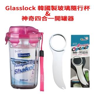 【Glasslock】韓國製強化玻璃隨行杯500ml 附隨行帶 RC105 紅 +(神奇四合一開罐器 KB-P003)