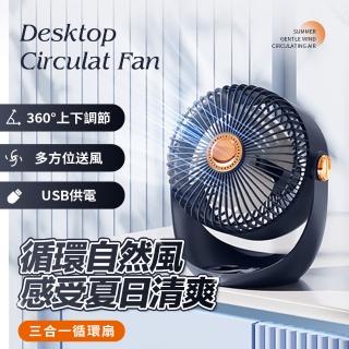 【APEX】三合一涼感DC循環風扇 隱藏式收納吊鉤(DC風扇 桌上風扇 壁掛風扇 車用風扇 露營 節能扇)