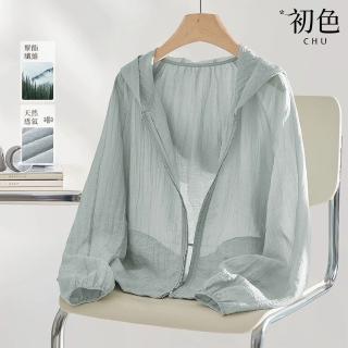 【初色】純色輕薄透涼透氣遮陽防曬連帽拉鏈空調衫長袖寬鬆外套女外套-藍灰色-11542(M-2XL可選)
