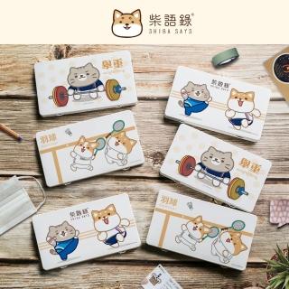 【收納王妃】柴語錄 太子 阿吉 文具收納盒 萬用收納盒 臺灣製造 正版授權(尺寸:18.4x10.4x1.5cm)