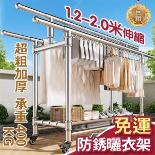 【歐德沐】304不鏽鋼折疊曬衣架 120~200公分 自由折疊(晾衣架 防風衣架 陽臺曬衣架 伸縮曬衣架 預購15天)
