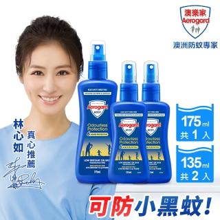 【澳樂家】澳洲派卡瑞丁防蚊液9.97%黃金濃度175ml+135mlx2(2歲以上專用/無香精)