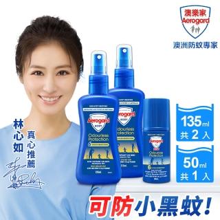 【澳樂家】澳洲派卡瑞丁防蚊液9.97%黃金濃度135mlx2+防蚊液10.6% 50ml(無香精/防蚊.小黑蚊/隨身瓶)