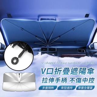 【Yitu】加大通用汽車遮陽傘 前檔玻璃防曬隔熱遮陽板 抗UV車用遮光傘 拉繩手柄 145x79cm(10骨 防紫外線)