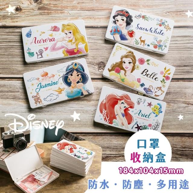 【收納王妃】Disney迪士尼 公主系列 文具收納盒 萬用收納盒 台灣製造 正版授權(尺寸:18.4x10.4x1.5cm)