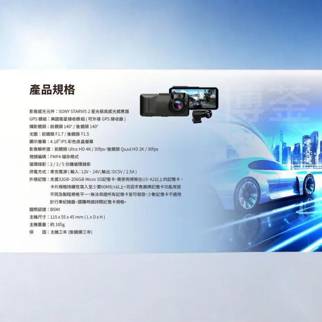 【Abee 快譯通】V92GH 行車紀錄器 WIFI 雙鏡頭前4K後2K 科技執法(Sony星光夜視二代 贈64Ｇ記憶卡)