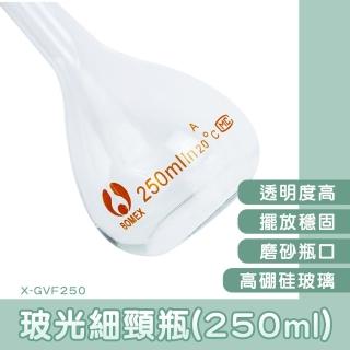 【MASTER】玻璃瓶子 250ml 魔法玻璃瓶 玻璃樣本瓶 迷你玻璃瓶 魔藥瓶 5-GVF250(容器瓶 樣品瓶 藥水瓶)