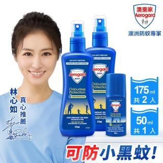 【澳樂家】澳洲派卡瑞丁防蚊液9.97%黃金濃度175mlx2+防蚊液10.6% 50ml(無香精/防蚊.小黑蚊/隨身瓶)