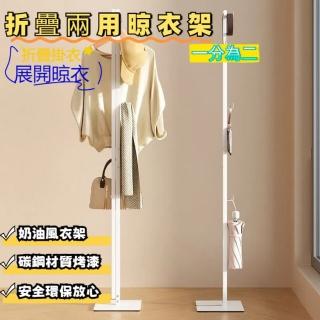 【匠俱】掛衣架(鐵制折疊掛衣架 吊曬兩用 多功能室內晾衣架 節省空間承重強 小戶型家用首選)