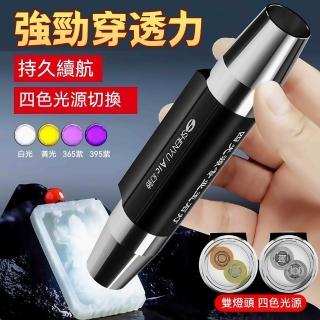 【大麥】玉石手電筒 三色手電筒 強光燈 紫光燈 專業鑒玉(USB玉石燈 驗鈔珠寶鑒定 專用手電筒 無極調光)