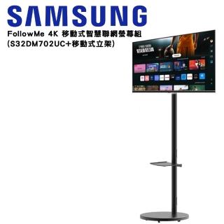 【Samsung 三星】FollowMe 4K S32DM702UC+黑色立架移動式智慧聯網螢幕組(需自行組裝)