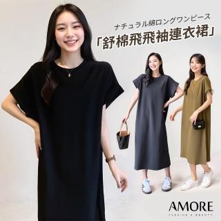 【Amore】簡約百搭日系舒棉飛飛袖連衣裙3色(飛機袖上衣遮肉 女神最愛款)