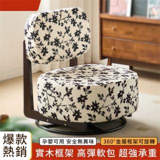【Lexiang樂享】家用懶人沙發舒適休閑單人椅陽臺臥室靠背小沙發客廳可旋轉實木椅(懶人沙發/一人沙發/躺椅)