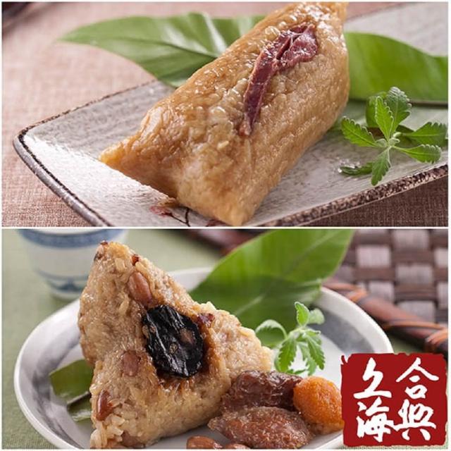 【合興糕糰店】肉粽兩件組-湖州鮮肉粽190gx5入+南部粽200gx5入(湖州粽 南部粽 端午預購)