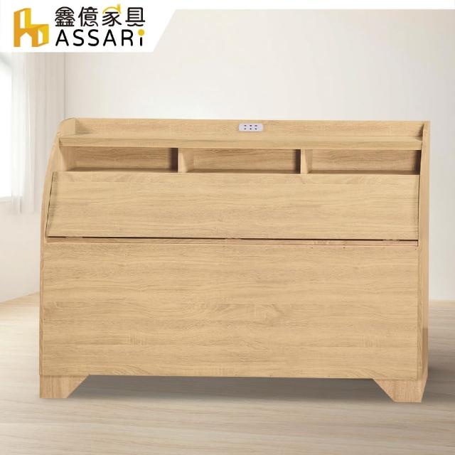 【ASSARI】艾崙收納插座床頭箱(雙大6尺)