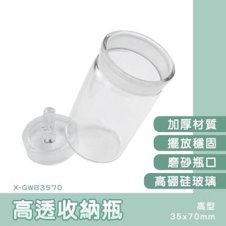 【MASTER】玻璃小瓶 2入 空罐空瓶 分裝瓶 樣品瓶 透明瓶 迷你玻璃瓶 5-GWB3570(造型玻璃罐 容器罐)