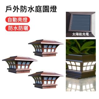 【LUYOO】太陽能LED防水防雨柱頭燈 花園景觀裝飾燈 庭園燈 氛圍燈 照明燈