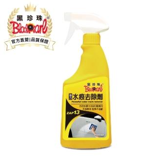 【黑珍珠官方直營】強效水痕去除劑(500ml)
