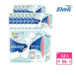 【好自在 限時搶購】液體衛生棉隔濕隔菌 24cm 8片x12包(買6送6/組)