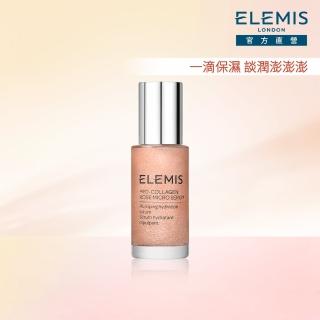 【ELEMIS 愛莉美】海洋膠原玫瑰微導精華30ml(★澎澎小瑰蜜/玫瑰精華★)