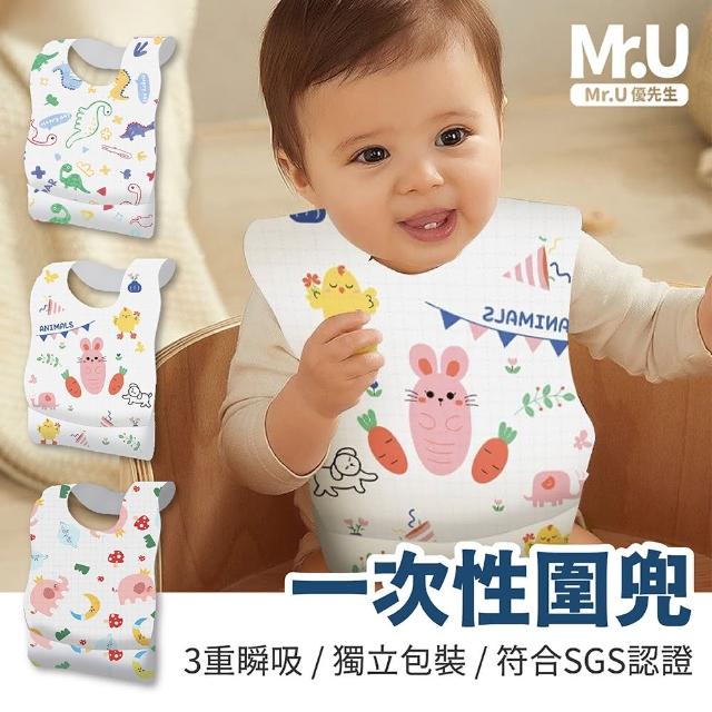 【Mr.U 優先生】一次性圍兜 寶寶圍兜 圍兜 10片/包_4包組(拋棄式圍兜 吃飯圍兜 免洗圍兜 外出圍兜)
