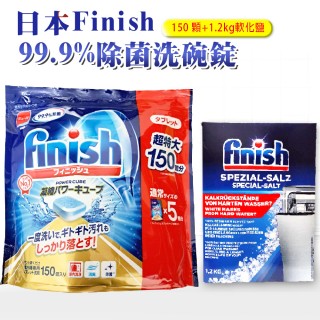 【日本 FINISH】洗碗機專用洗碗錠-150顆+1.2公斤軟化鹽(平輸品 清潔 洗碗 洗滌球)