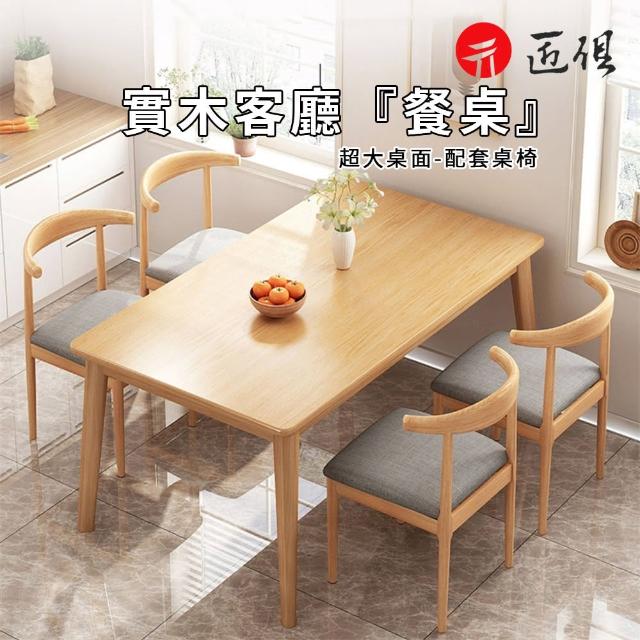 【匠俱】餐桌 一桌兩椅 餐桌椅組合 桌子餐椅 牛角椅 長桌 咖啡桌 飯桌(田園橡木色100×60×75CM)