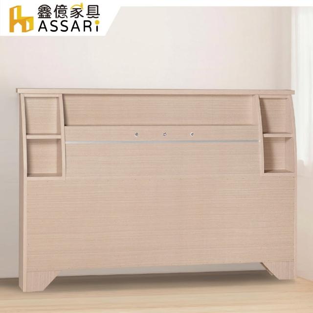 【ASSARI】凱悅插座床頭片(雙人5尺)