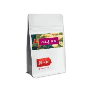 【鮮一杯】精選咖啡豆-巴西喜拉朵(227g/包)