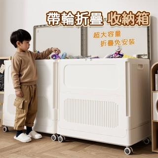 【超微米】免安裝折疊收納箱 收納櫃 儲物箱 儲物櫃 衣服玩具整理箱 翻蓋防塵帶滑輪(帶滑輪可移動)