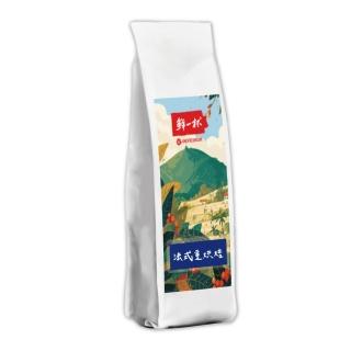 【鮮一杯】精選咖啡豆-法式重烘焙(454g/包)