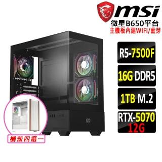 【微星平臺】R5六核GeForce RTX5070 12G VENTUS 2X{數碼寶貝}WIFI電競機(R5-7500F MPK/B650/16G D5/1TB)