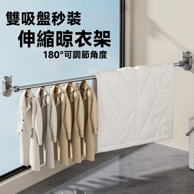 【賽衫家具】晾衣架 曬衣架 伸縮曬衣架 吸盤曬衣架 伸縮晾衣架(雙吸盤強吸力 自由伸縮旋轉 預購15天)