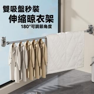 【賽衫傢俱】晾衣架 曬衣架 伸縮曬衣架 吸盤曬衣架 伸縮晾衣架(雙吸盤強吸力 自由伸縮旋轉 預購15天)