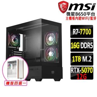 【微星平臺】R7八核GeForce RTX5070 12G VENTUS 2X{寶石寵物}WIFI電競機(R7-7700 MPK/B650/16G D5/1TB)