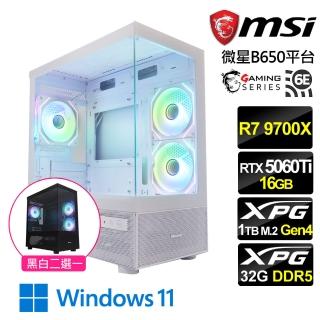 【微星平臺】R7八核RTX5060Ti 16G Win11{守夜戰士W}電競機(R7 9700X/B650/32G D5/1TB/WiFi6E)