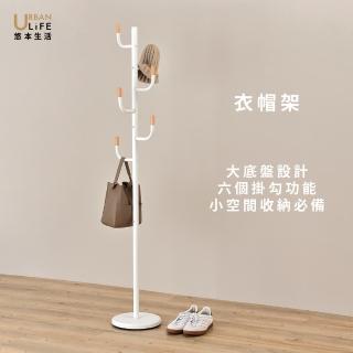 【URBAN LiFE 悠本生活】日式木紋白黑色衣帽架(掛衣架/吊衣架/收納衣架/玄關架)
