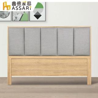 【ASSARI】溫度貓抓皮床頭片(雙人5尺)