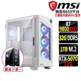 【微星平臺】R7八核GeForce RTX5070 12G VENTUS{世界計畫III}WIFI水冷電競機(R7-9800X3D/B650/32G D5/1TB)