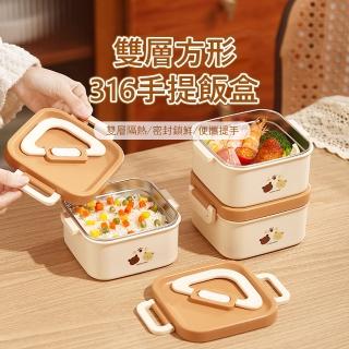 【Klova】方形雙層316不鏽鋼便當盒 便攜手提食盒 微波爐加熱飯盒 上班族/學生午餐盒(1200ml)