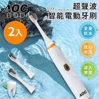 【AOC 愛德華】電池式超聲波智慧電動牙刷/共附三個刷頭/共二組(成人/兒童/震動/牙刷/牙齒)