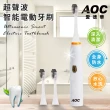 【AOC 愛德華】電池式超聲波智能電動牙刷/共附三個刷頭/共二組(成人/兒童/震動/牙刷/牙齒)