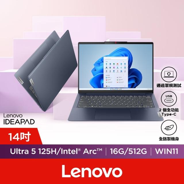 【Lenovo】無線滑鼠組★14吋Ultra 5輕薄AI筆電(IdeaPad Slim 5/U5-125H/16G/512G/W11/藍/83DA0048TW)