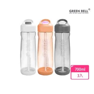 【GREEN BELL 綠貝】3入組 Tritan新極速運動水壺700ml(隨行 大容量 運動 戶外 露營 防漏 SGS)