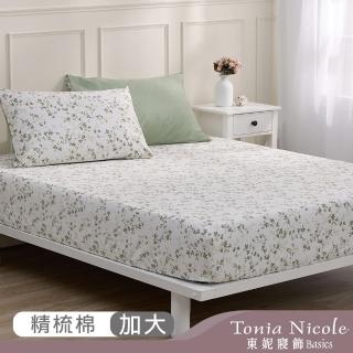 【Tonia Nicole 東妮寢飾】100%精梳棉床包枕套組-碧影花蔓(加大)