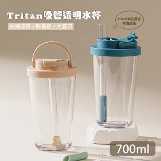 【QHL 酷奇】tritan寬口可伸縮吸管手提透明水杯-700ml(水壺/吸管杯/環保杯/隨身水瓶/吸管水壺)