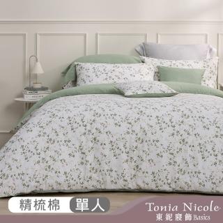 【Tonia Nicole 東妮寢飾】100%精梳棉兩用被床包組-碧影花蔓(單人)