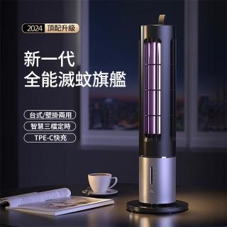 滅蚊燈 電擊捕蚊燈 戶外滅蚊燈 usb便攜式滅蚊燈 戶外滅蚊器(滅蚊燈 捕蚊燈 滅蚊器)