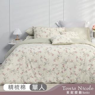 【Tonia Nicole 東妮寢飾】100%精梳棉兩用被床包組-翠藤玫音(單人)