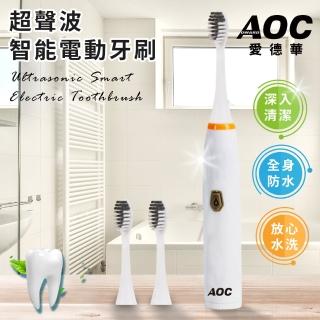 【AOC 愛德華】電池式超聲波智慧電動牙刷/共附三個刷頭(成人/兒童/震動/牙刷/牙齒)